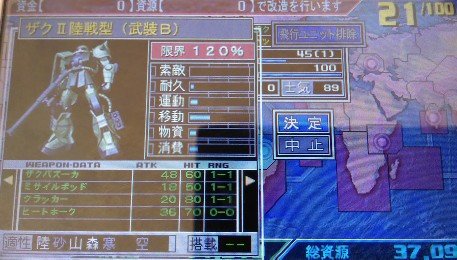 アクシズの脅威 アクシズの脅威