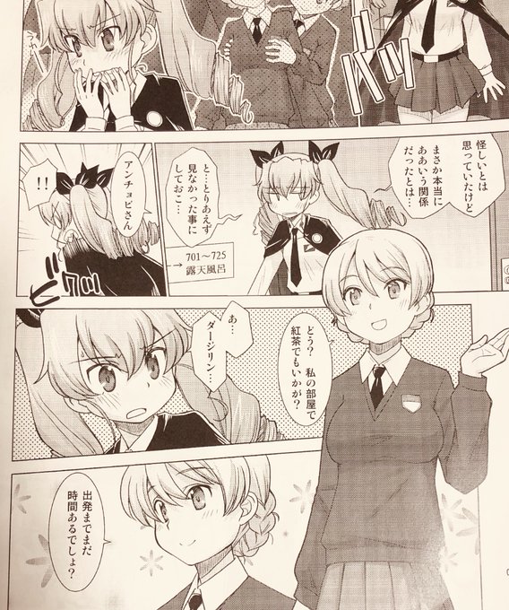 最近脳内ではケイダジ一択だったけど、さっき見つけた昔のダーチョビ本の試し刷り見てたらやっぱチョビもいいなあってなってる。 