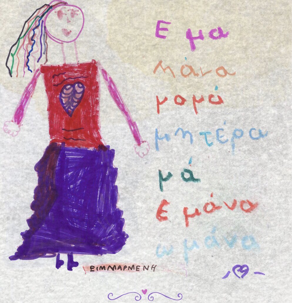 Yakinthia's tweet photo. 11 &amp; 12 Μάη ... Γιορτή για τη μάνα που γέννησε και τη μάνα που δε γέννησε .. Υακινθεια 2019 https://t.co/oDlN3wvU76