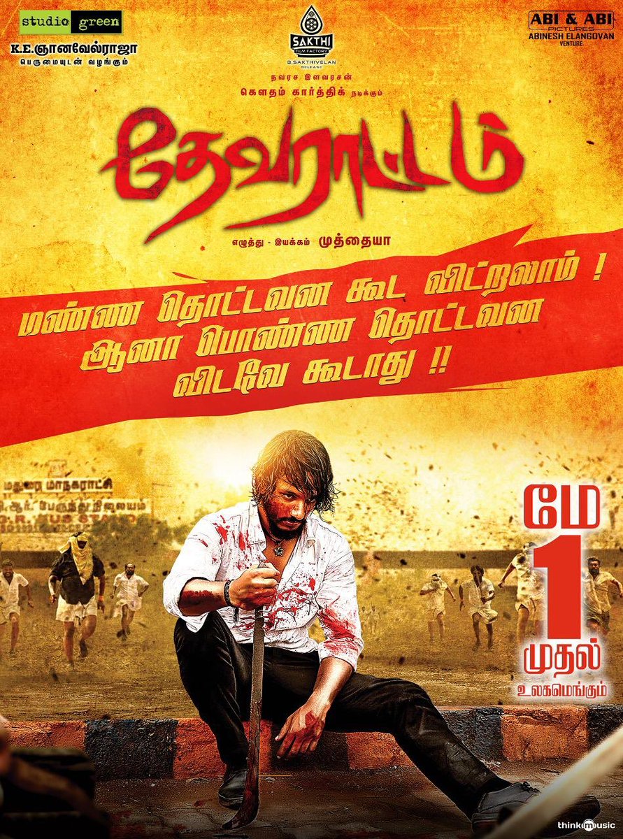 Muthuviruman's tweet photo. During the shooting i am there #sellur at that time i not expected the movie going to this much..... Trailer mass #DevarattamFromMay1 #Devarattam #DevarattamTrailer #தேவராட்டம்
@Gautham_Karthik @mohan_manjima @sooriofficial @dir_muthaiya @StudioGreen2 https://t.co/uLiuaDIWul