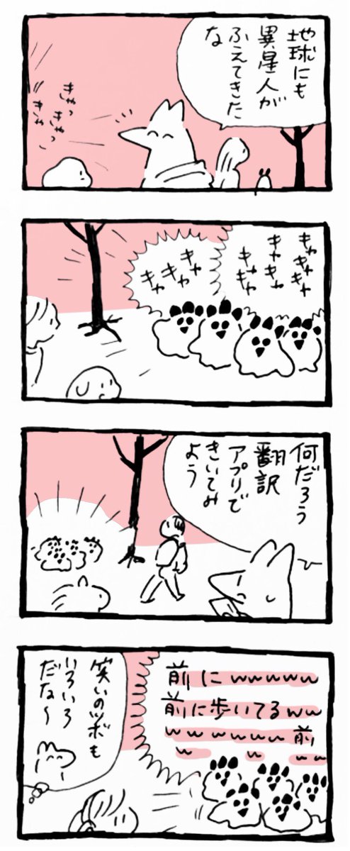 小さい漫画です。(一コマ3×5cmの物理的に小さく描いた漫画)
#sf ? #漫画 