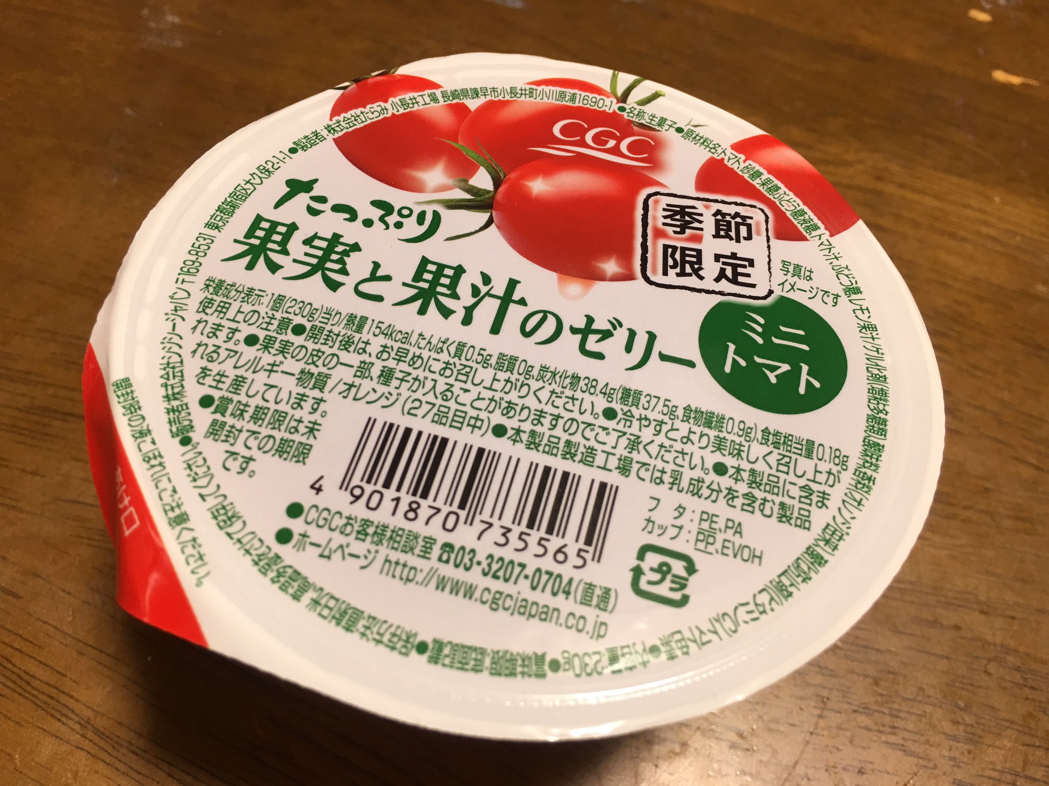 たび Cgc系列のスーパーで売ってる 季節限定 たっぷり果実と果汁のゼリー ミニトマト この世の物とは思えないほど美味しい 言い過ぎ なんで是非試してみてください 製造元はfgoゼリーや艦これゼリーを作ってる安心と信頼のたらみです 長崎のたらみです