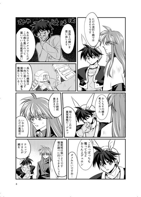 花吐き病のtwitterイラスト検索結果 古い順 花吐き病のtwitterイラスト検索結果 古い順