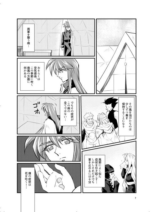 花吐き病のtwitterイラスト検索結果 古い順 花吐き病のtwitterイラスト検索結果 古い順