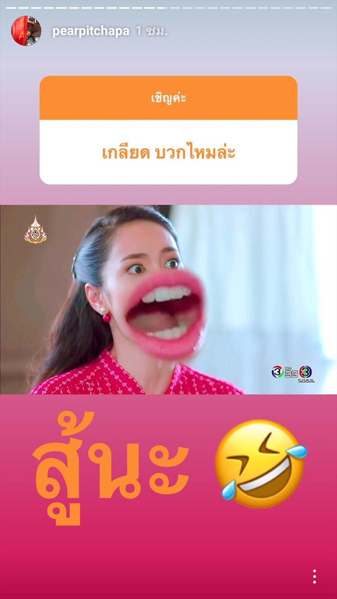 Thiya_atyd's tweet photo. คือกุน่ะขำนังซ้อนี่ไม่ไหวเเล้วนะ กุเกลียดการตอบกลับคำถามมากเเม่ กวนไปให้สุดค่ะนังซ้อ //พนมมือ #กรงกรรมep17 https://t.co/bQIkxKL9pk