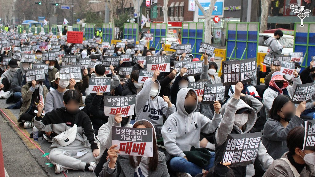 GHB_Out's tweet photo. [D-OUT] 남성약물카르텔 규탄시위 사진입니다. https://t.co/Da8NdtQDWM