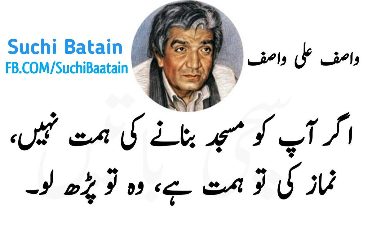 MemesByQasim's tweet photo. #SuchiBatain https://t.co/GWTiVW5ckm