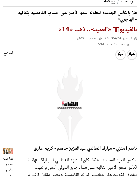 Q8News's tweet photo. بالفيديو.. «العميد».. ذهب «14»
https://t.co/gRAC5GRi6z https://t.co/YIOKiZpJtZ