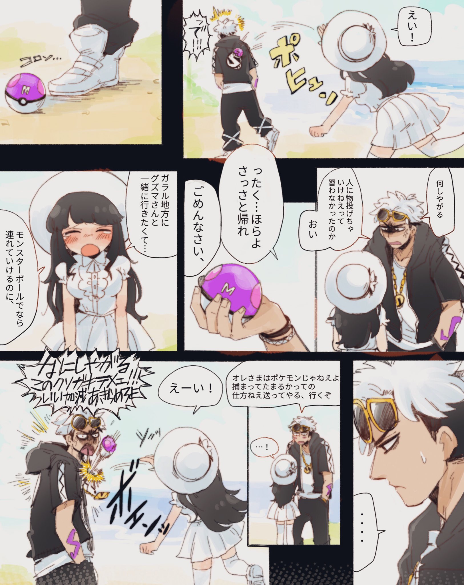 かにゃ ポケモンバンクで剣盾にグズマくんを連れて行けるようにしてください T Co Guokfonyfx Twitter