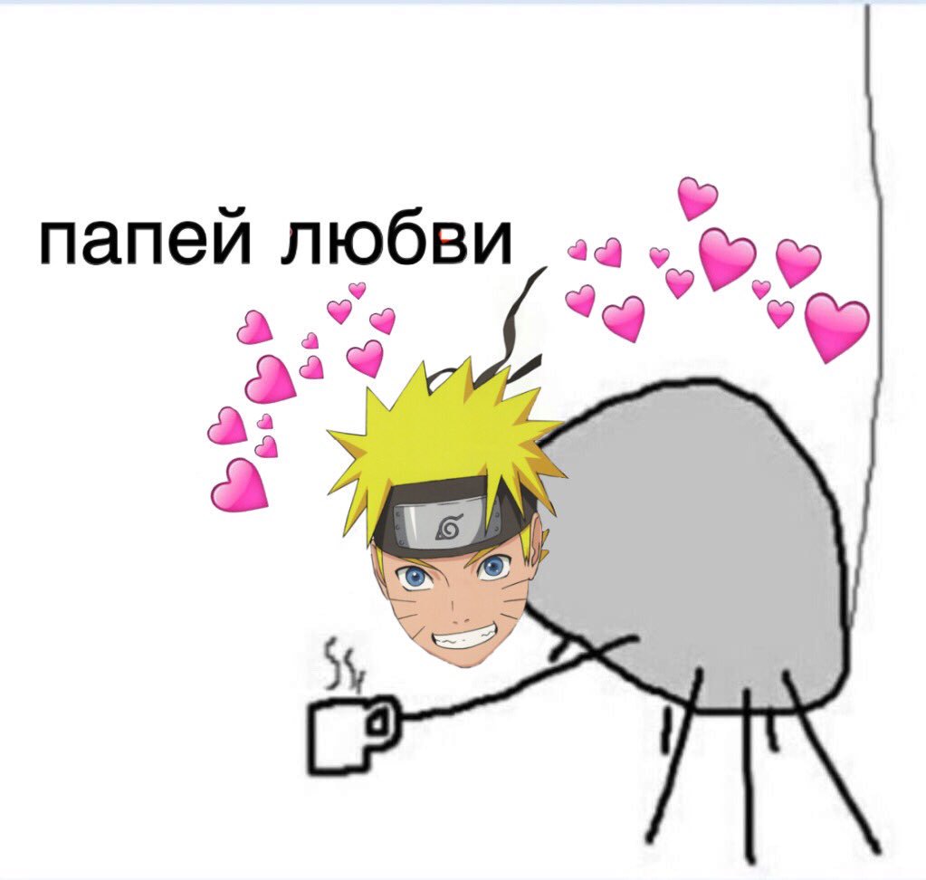 Нарутотерапия