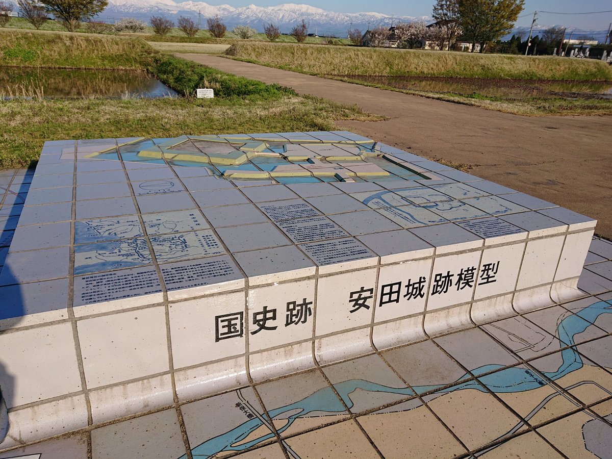 安田城