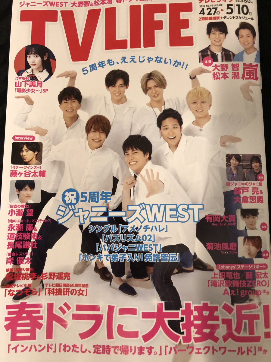 秋麗 Kat Tun上田竜也担 Eternal 龍組 9 8新シングル発売 Sur Twitter 中丸担さんへ 春ドラに大接近 特集で わた定 5話 結衣のご両親にドキドキごあいさつ について詳しく紹介されていますが 巧さんの写真爆イケ キュートで必見だと思われます