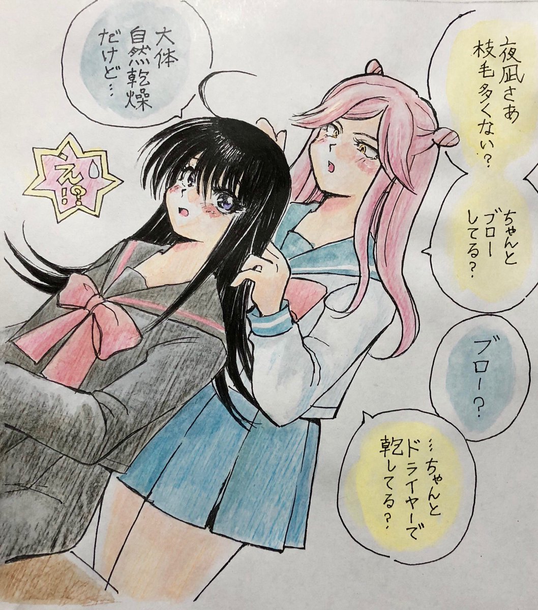 アクタージュ 感想まとめ 8巻 62 70話 舞台編序章 王賀美 山野上登場 2ページ目 Togetter
