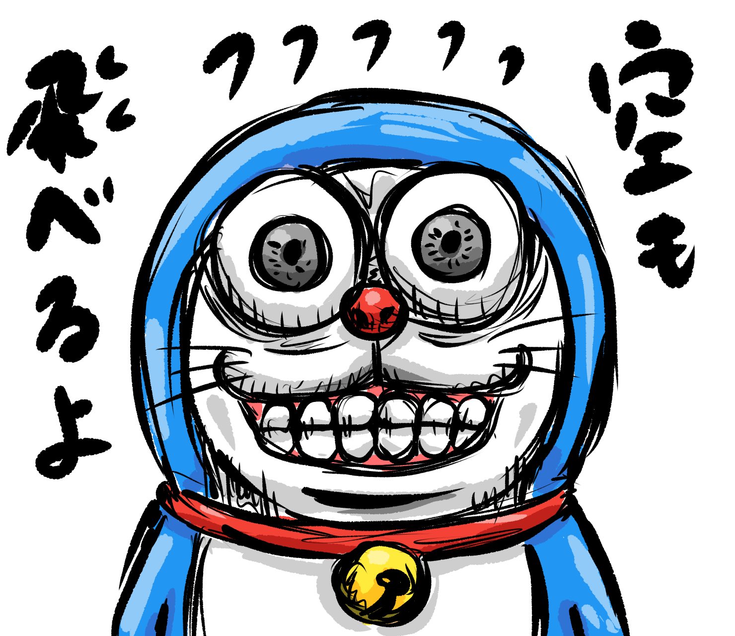 とっしー先輩 こんなドラえもんは嫌だ 今日の絵日記 落書き イラスト Illustration Graffiti キモい 気持ち悪い Creepy Medibang ドラえもん ネコ型ロボット 信用できない ヤバい