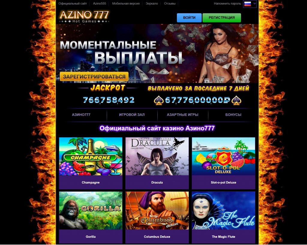 Азино 777 для мобильника. Азино777. Казино азино777 официальный сайт. Azino777 мобильная. Азино777 мобильная версия.