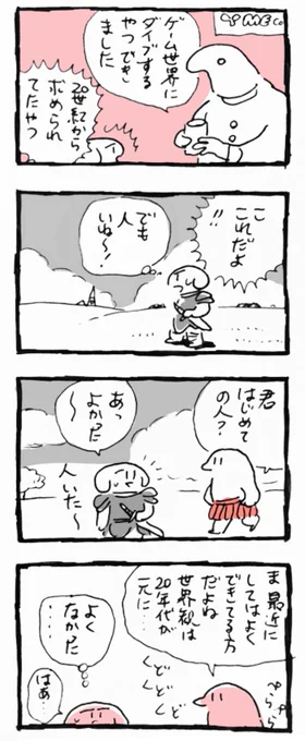 続きもの。新し物好きのタロの後輩の漫画です。 