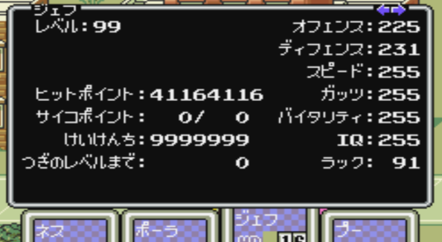 バグ技（階段すり抜けと無限キャンディ）をフル活用してMOTHER2の