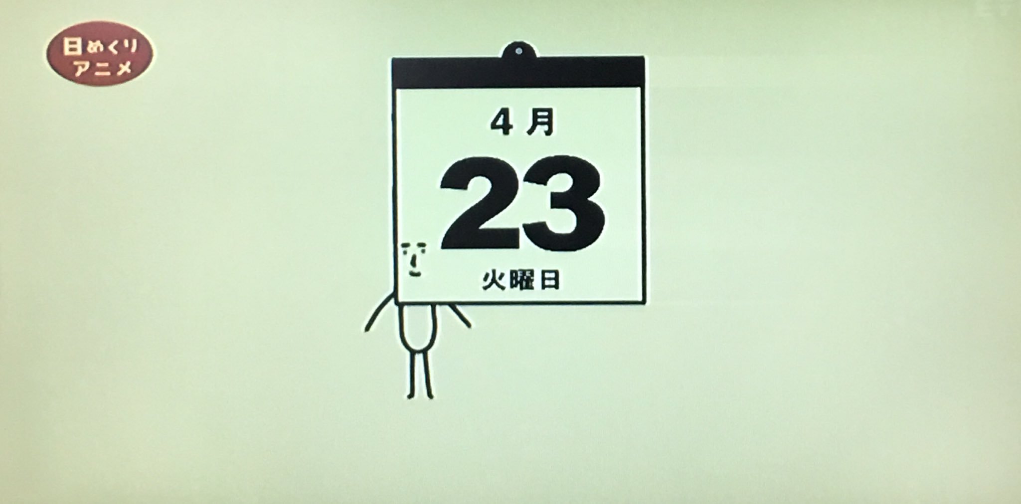 キトン Eテレ0655 日めくりアニメ 自由人トム 宇宙人トム 自由人トムでした キトン Eテレ0655 日めくりアニメ 自由人トム 宇宙人トム 自由人トムでした