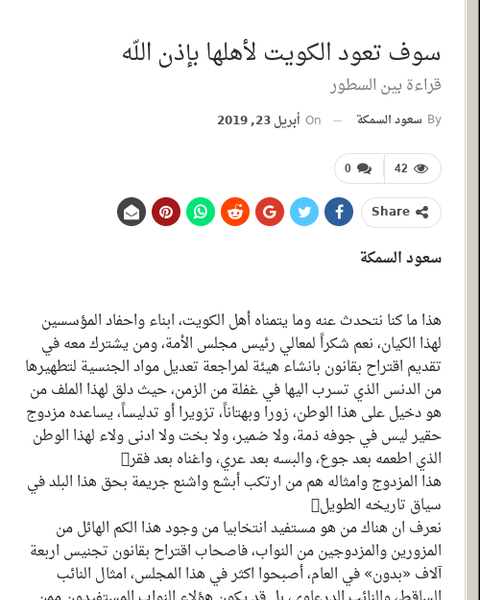 Q8News's tweet photo. سوف تعود الكويت لأهلها بإذن الله
https://t.co/bPNfGclqVF https://t.co/43vqAhYXwz