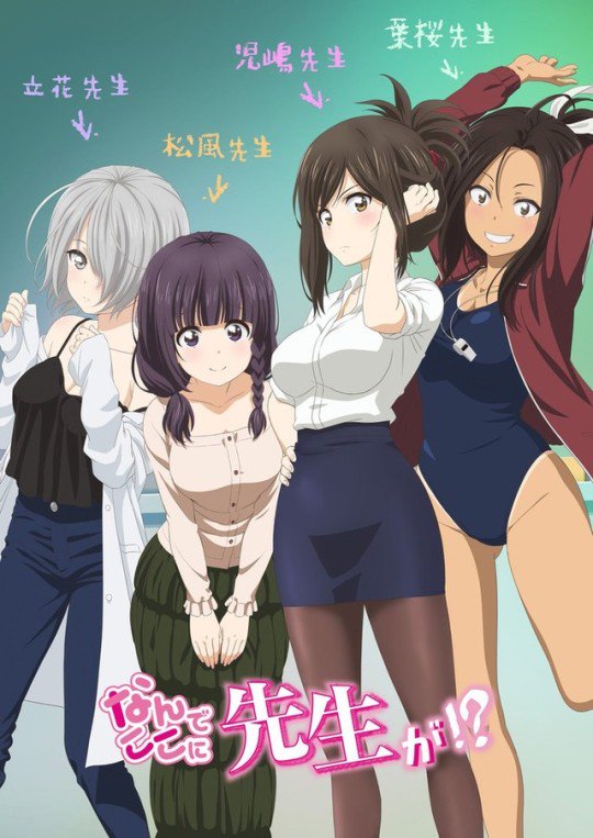 Waifu Love on X: Kana-sensei 💖 Anime: Nande Koko ni Sensei ga!?   / X