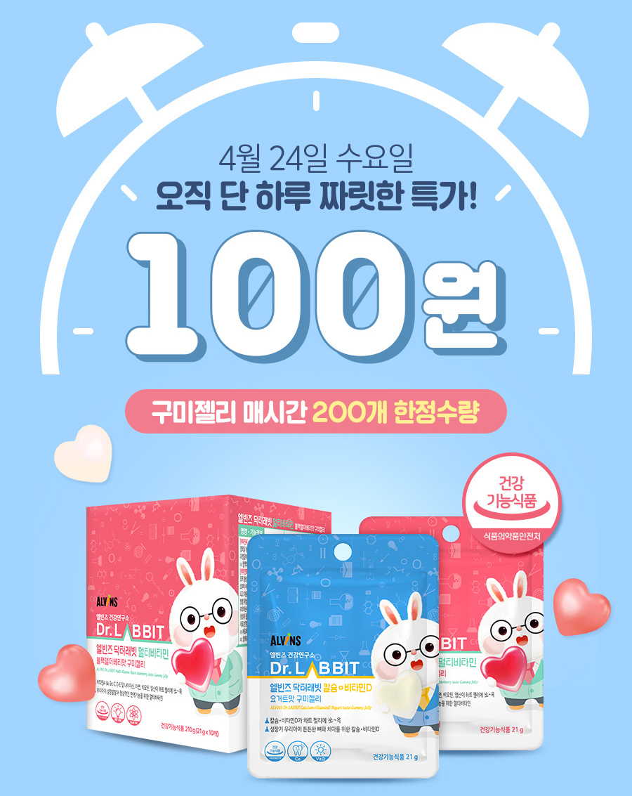 😘 오늘 #엘빈즈 #구미젤리 100원! 파격 특가!!~⚡⚡⚡  #100원특가 특가 맛보러 오세요!!^^!!!~ bit.ly/2IC047L