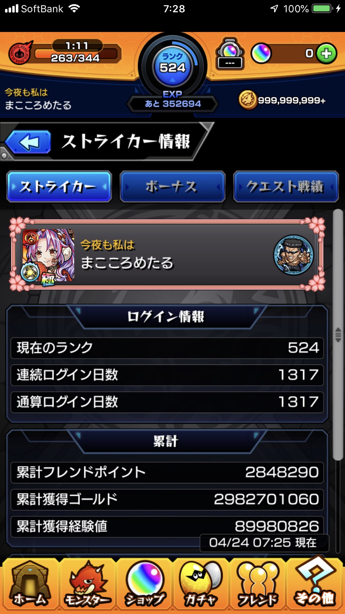 モンスト戸愚呂 Twitter Search Twitter