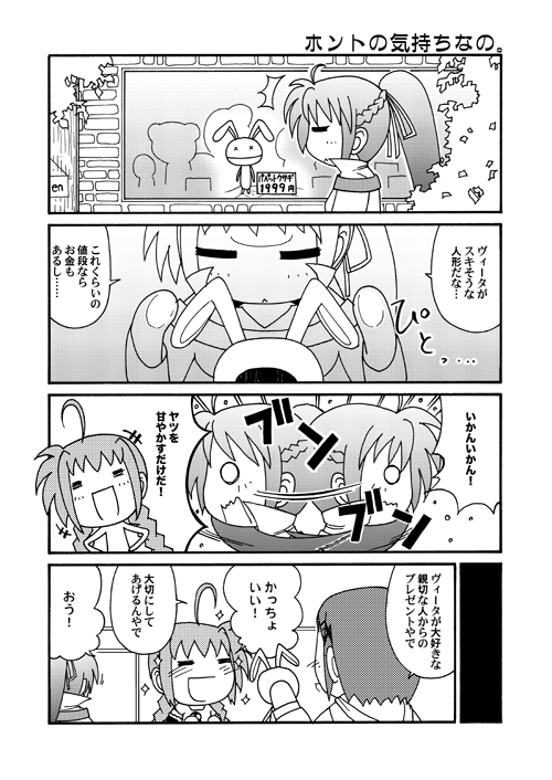 リリカルなのコマ第118回～第121回。昨日アップし忘れていたのでこんな時間に。
#リリカルなのは #nanoha 