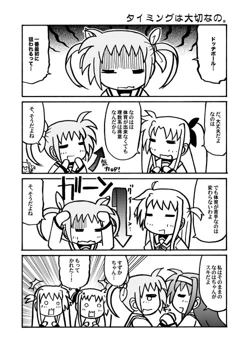 リリカルなのコマ第118回～第121回。昨日アップし忘れていたのでこんな時間に。
#リリカルなのは #nanoha 