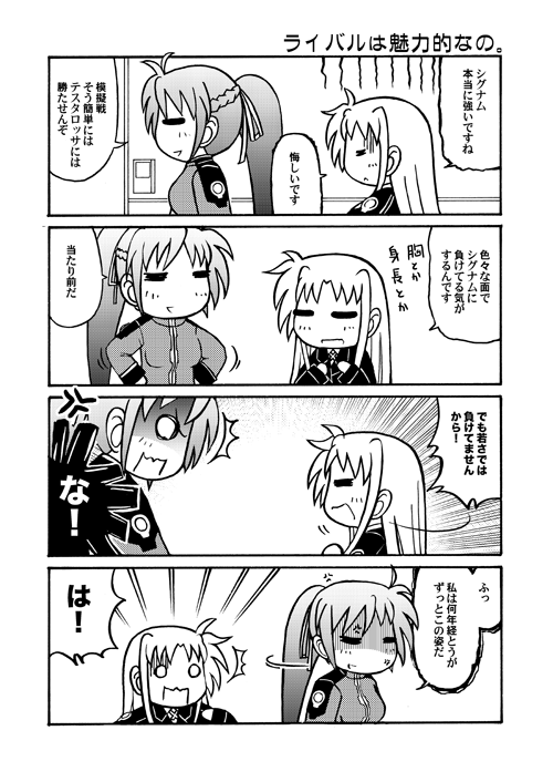 リリカルなのコマ第118回～第121回。昨日アップし忘れていたのでこんな時間に。
#リリカルなのは #nanoha 