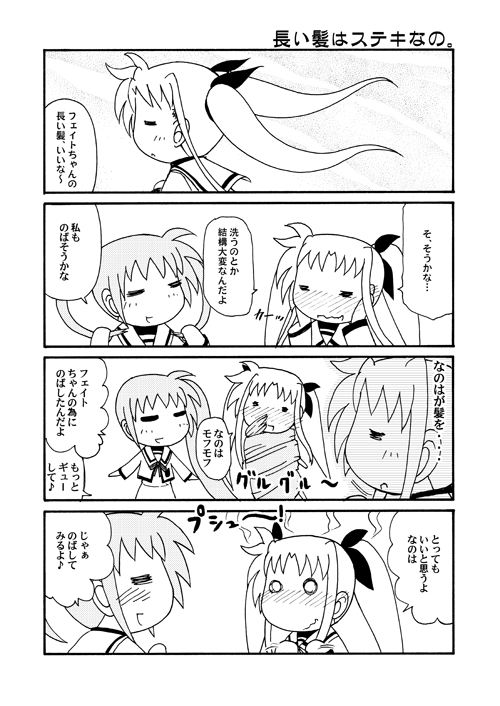 リリカルなのコマ第118回～第121回。昨日アップし忘れていたのでこんな時間に。
#リリカルなのは #nanoha 