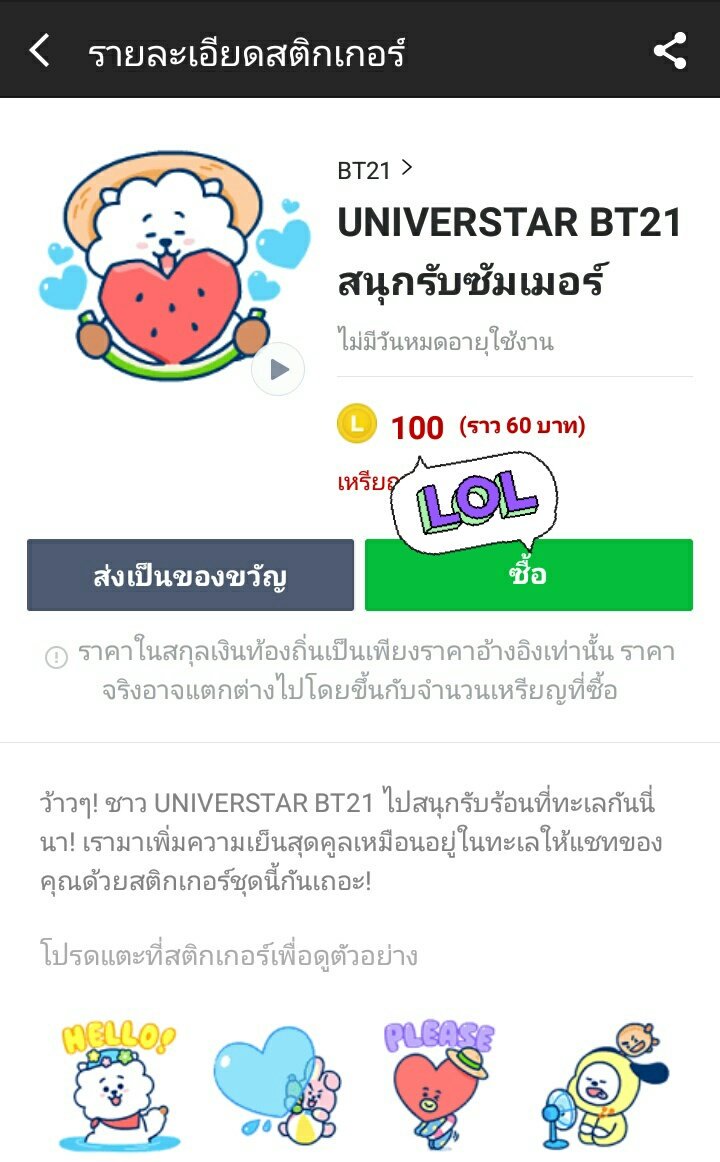 ArmyisMeeeeeeee's tweet photo. 📢 วันนี้มา #แจกฟรี ค่ะ แจกสติ๊กเกอร์ไลน์ BT21 ~
🌹กติกาง่ายๆค่ะ🌹
💜รี+ฟอลทวิตนี้ 
📢ประกาศผู้โชคดี 15:00 น. ของวันพรุ่งนี้  
#kookv #แจกฟรี #BT21 #BTSLoveYourselfBKK #BLACKPINK #แจกฟรีไม่รีได้ไง #แจกของฟรี #ตลาดนัดบังทันbt21 #บังทันกับสติที่หายไป #บังทันคัมแบ็ค #BTSxSNL #แจก https://t.co/sSP2rUrBsu