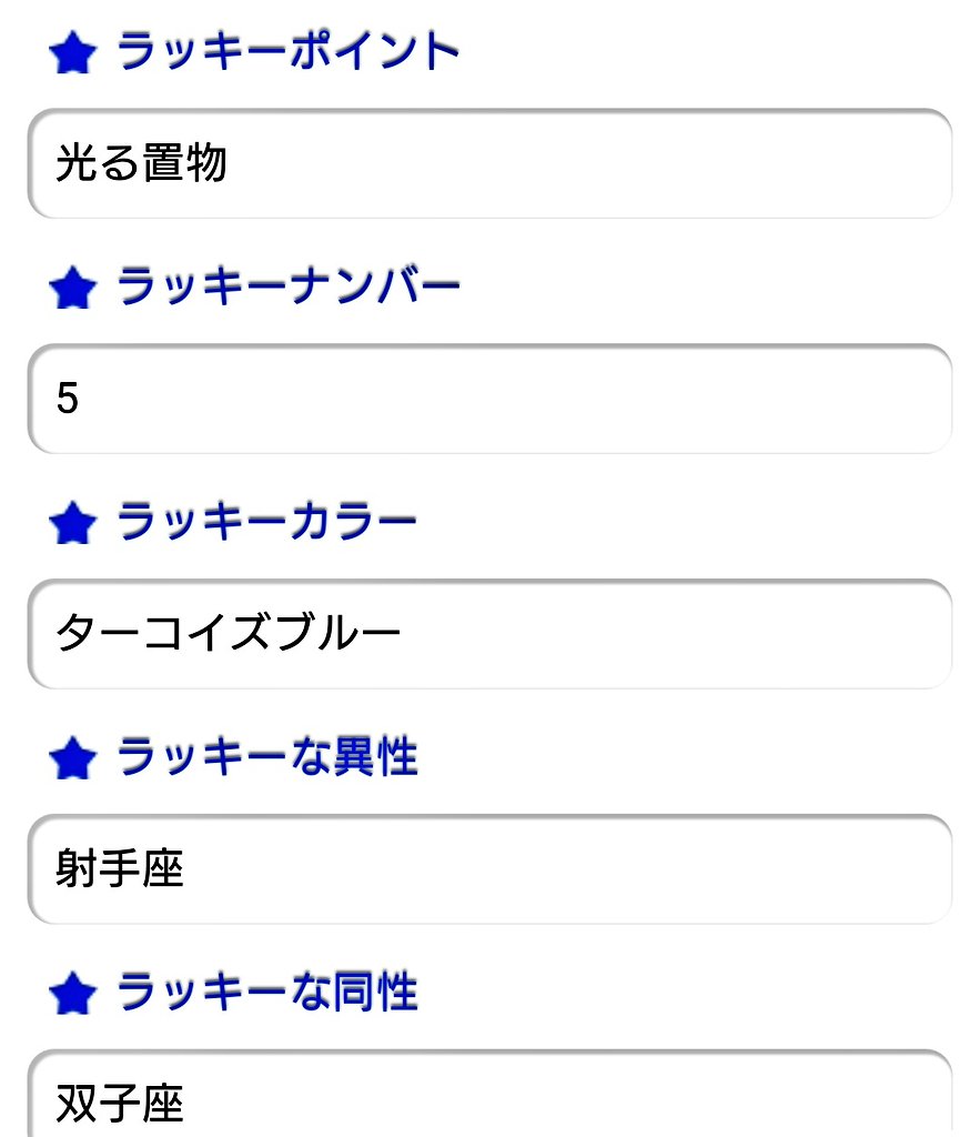 Princeじぐいわzone 今日のラッキーカラーは ターコイズブルー だから 11位でもラッキー 神宮寺勇太 めざまし占い 水瓶座 みずがめ座