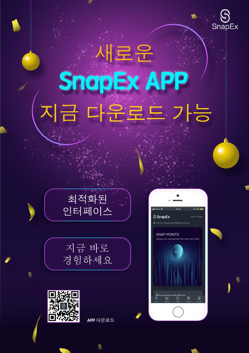 snapexkorea's tweet image. 완전히 새로워진 SnapEx 앱 탄생!
SnapEx 2.0 버전 앱이 출시됐습니다.
SNAP 포인트 런칭과 더불어 제한 주문 기능이 추가되었는데요.
지금 바로 SnapEx 홈페이지에서 다운받으실 수 있습니다.
새로워진 SnapEx를 지금 바로 경험해보세요!
#leveragetrading #margintrading #contracttrading #snapex