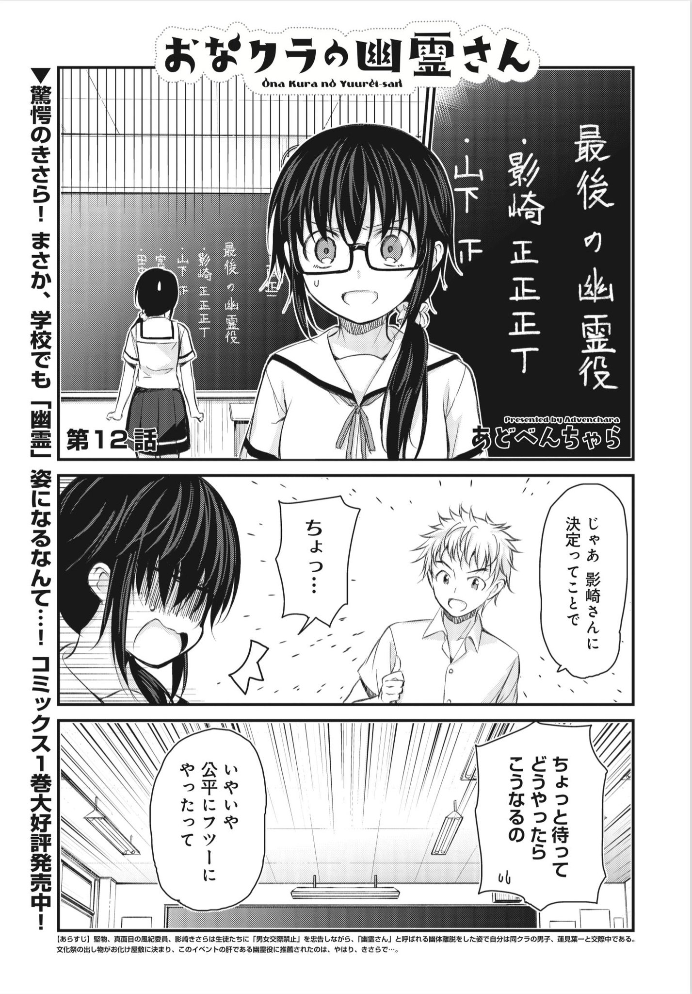 まんがタイムきらら編集部 Pa Twitter きららフォワード6月号 あどべんちゃら先生 おなクラの幽霊さん まさかの幽霊役になってしまったきさら 葉一くんに見られまいと必死だけど 単行本1巻大好評発売中 きららベースで3話まで試し読みできます まんがタイムきらら編集部 Pa Twitter きららフォワード6月号 あどべんちゃら先生 おなクラの幽霊さん まさかの幽霊役になってしまったきさら 葉一くんに見られまいと必死だけど 単行本1巻大好評発売中 きららベースで3話まで試し読みできます