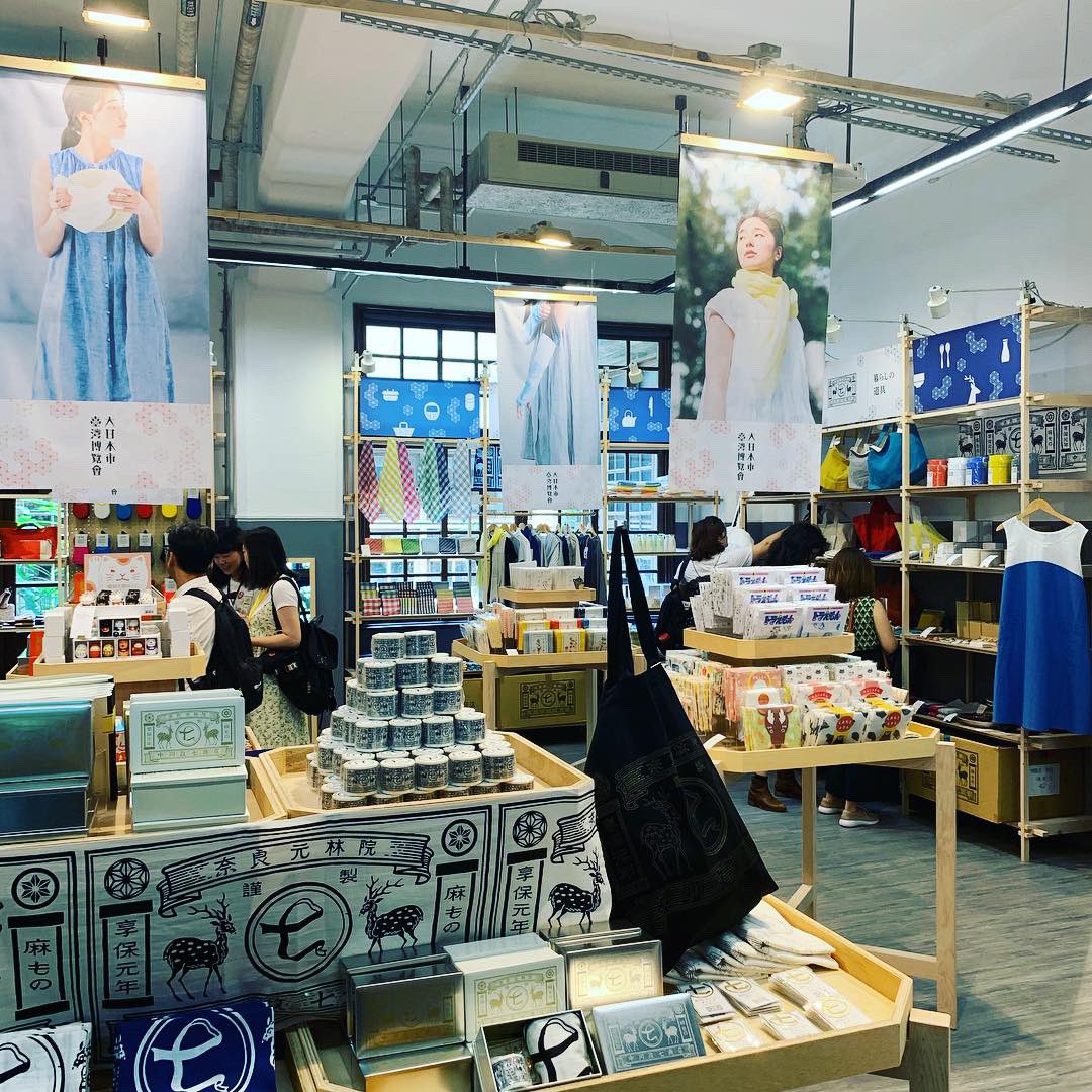 Yu Yamada On Twitter I Ve Been In Taipei For My Client 中川政七商店 S Pop Up Store During 台湾文博会 Since Yesterday And Will Also Join The Lecture This Afternoon My Friends In Taiwan Please Come