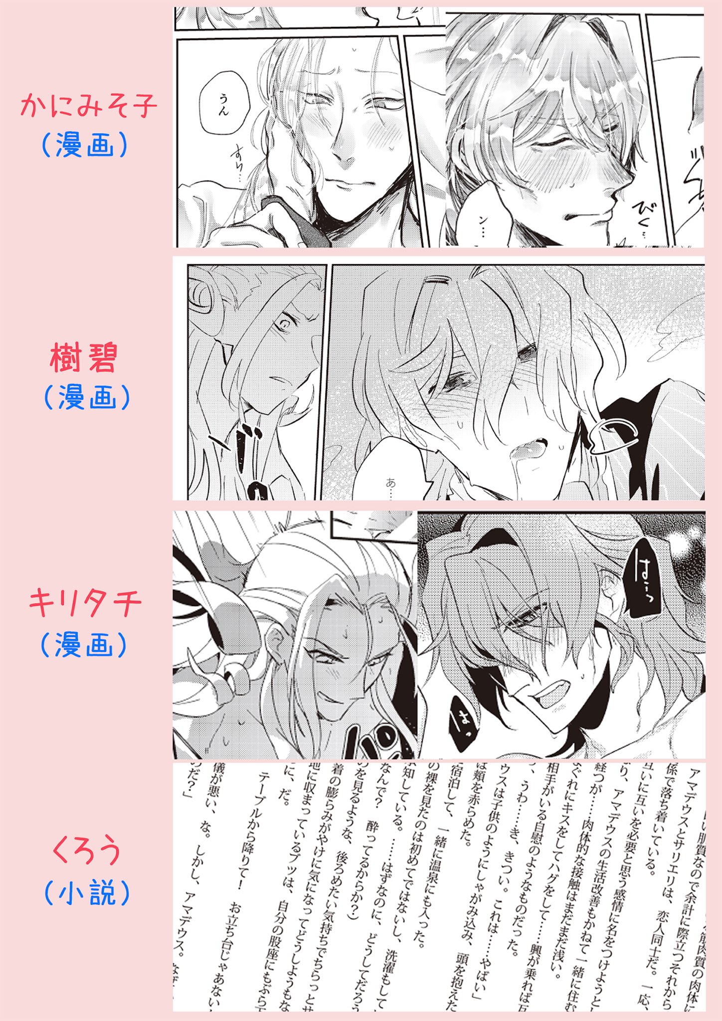 アマサリプチオンリー Molt Espressivo かにみそ子 漫画 こいびとどうしですることぜんぶ 樹碧 漫画 かっかそうよう キリタチ 漫画 The Veryvery First くろう 小説 酒の終わりの惚気ばなし T Co 119dyiqc Twitter