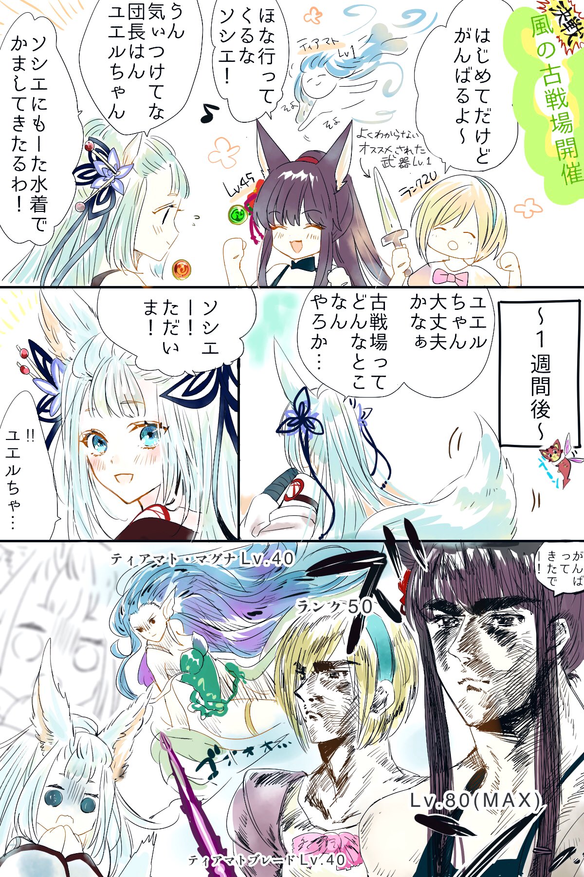 ユエソシと初心者騎空士はじめての古戦場 グラブル 風の古戦場おつかれさまでした 主人公とユエルちゃんが北斗の拳になってる 話題の画像がわかるサイト ユエソシと初心者騎空士はじめての古戦場 グラブル 風の古戦場おつかれさまでした 主人公とユエルちゃんが北斗の拳になってる 話題の画像がわかるサイト