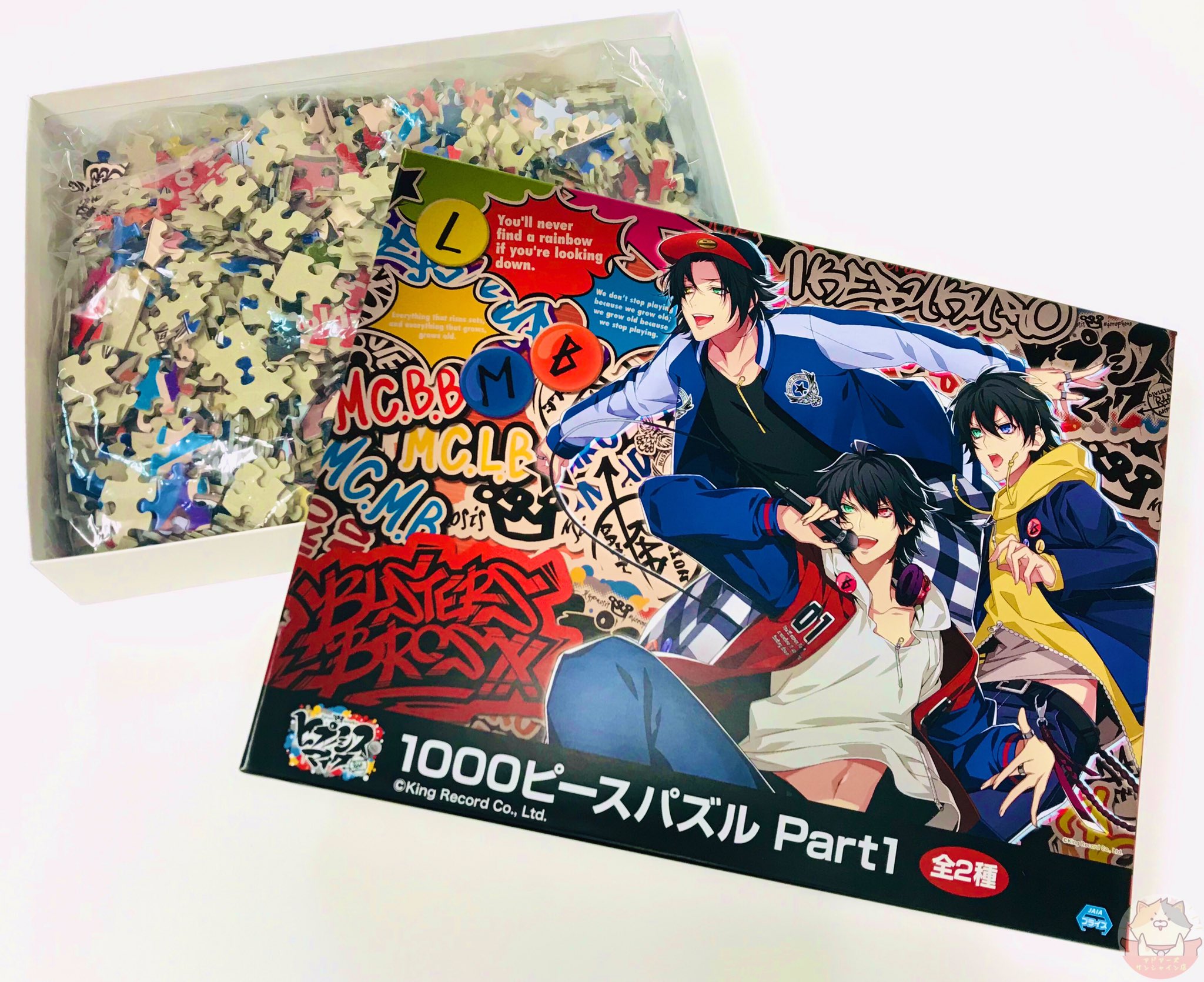 公式】アドアーズサンシャイン店 on X: 