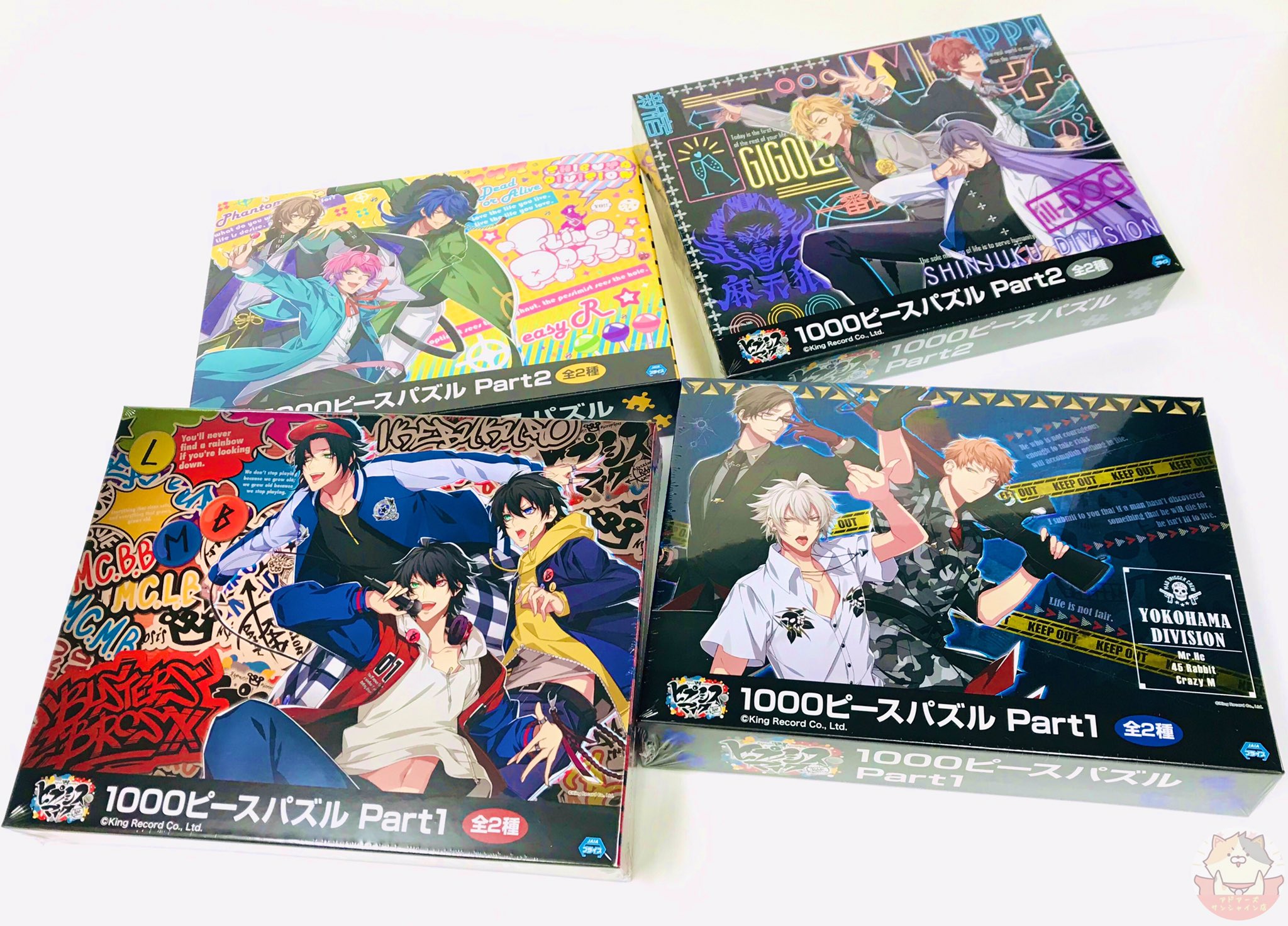 ○ヒプノシスマイク 1000ピースパズル Part1 ヨコハマ 左馬刻 銃 ○ヒプノシスマイク 1000ピースパズル Part1 ヨコハマ 左馬刻 銃