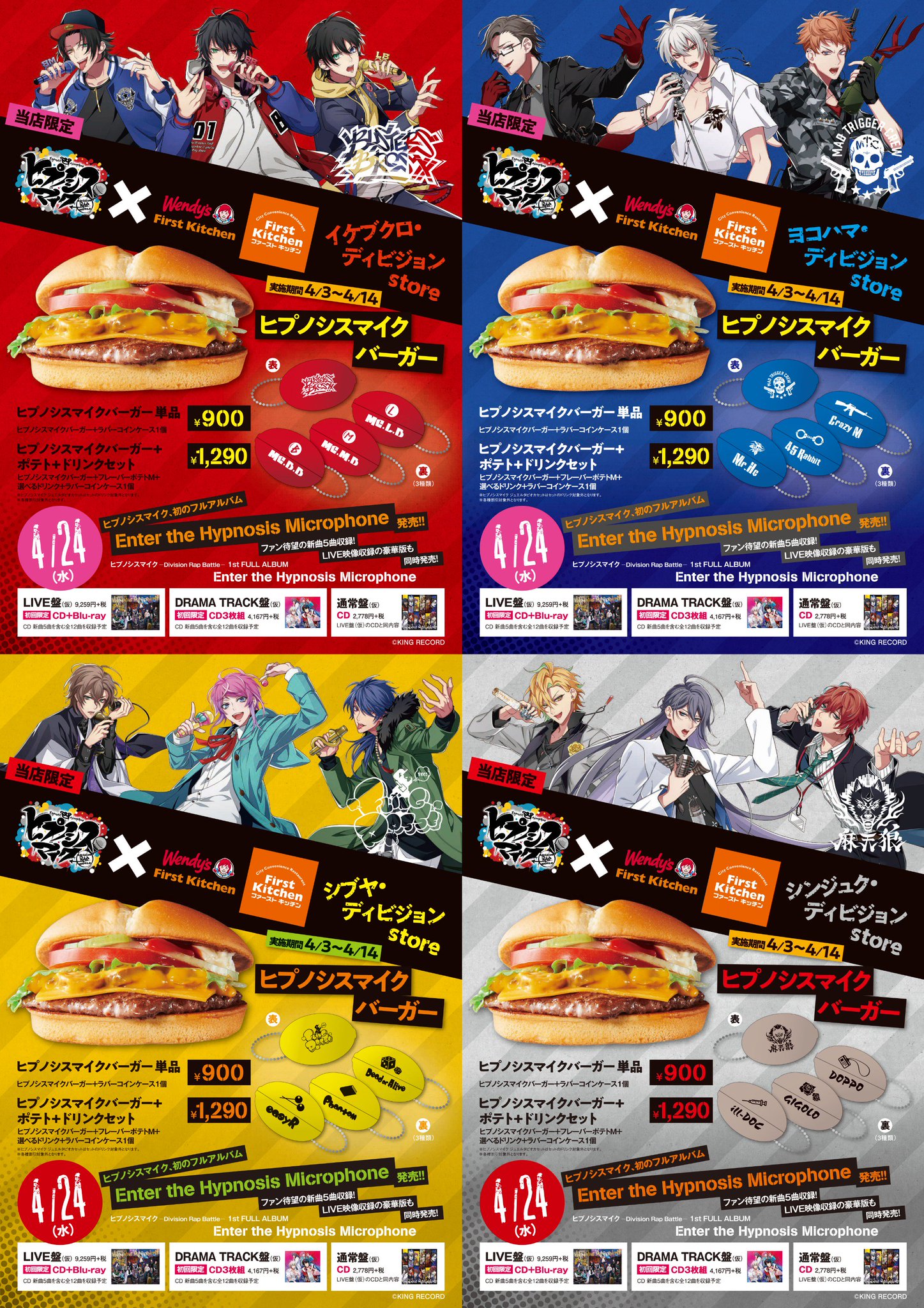 Wendy S First Kitchen 本日4 24 ヒプノシスマイク 1st Album Enter The Hypnosis Microphone 遂に発売 お祝いの気持ちを コインケース と コースター で表してみました コインケース