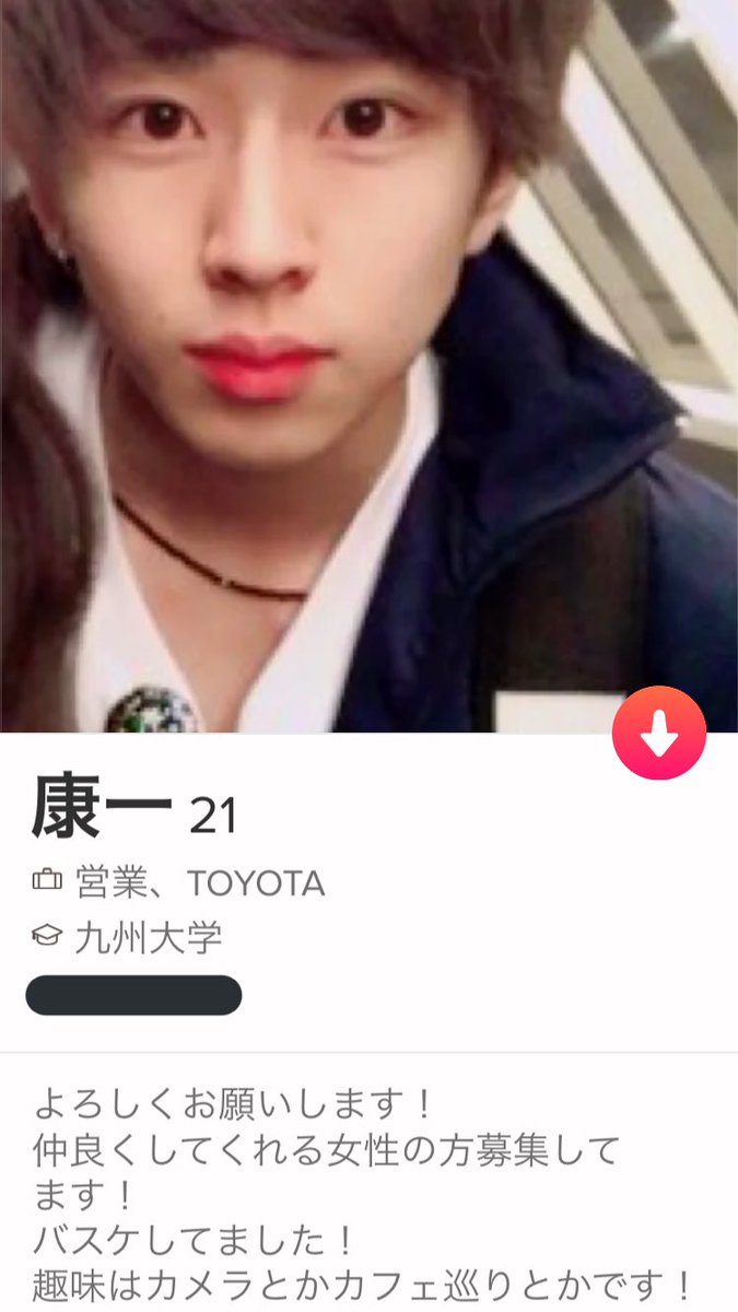 くだん En Twitter Hしようとうるさいやつ 断ったらこれ 顔写真本人じゃないかもだけど載せる Toyotaの営業って書いてるくせに 九州大学 意味ワカンネェw 医大生ってそんなに偉いの 体見たいだけだろw Tinder T Co Mhpmv6tetg Twitter
