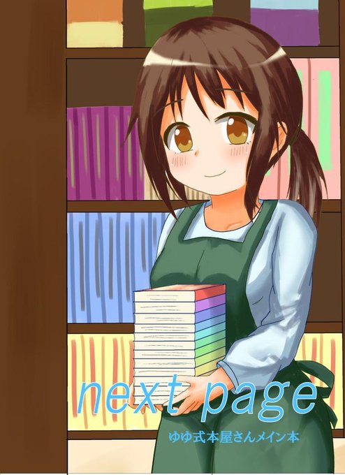おかーさん先生のtwitterイラスト検索結果