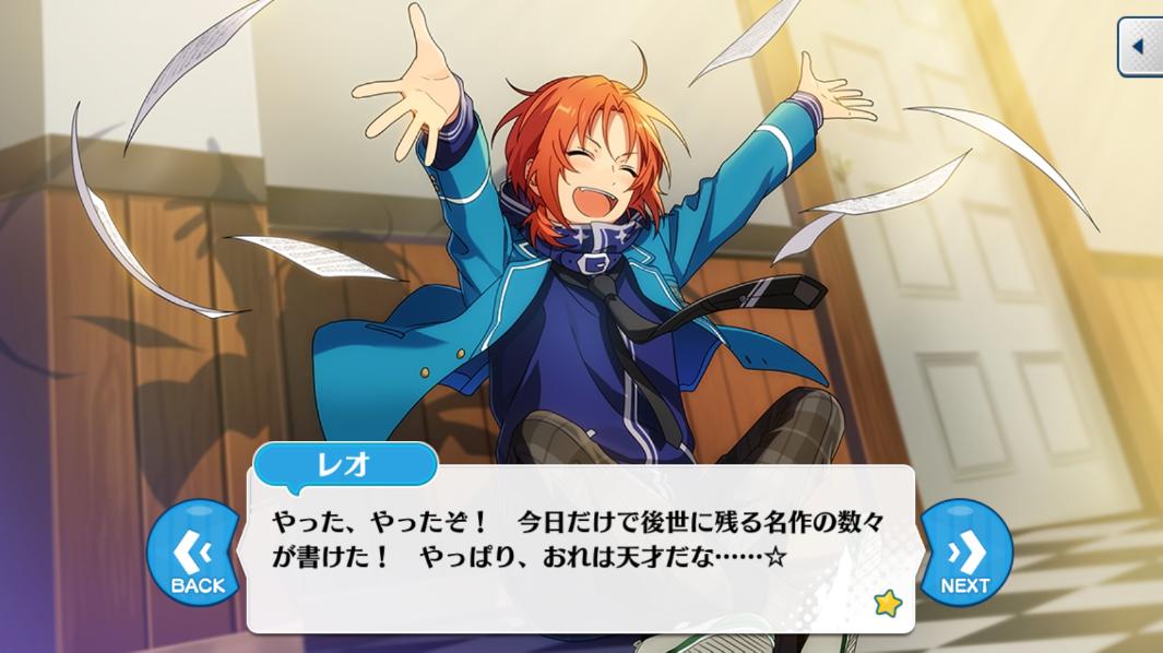 レオ「あぁあぁ、泉のように湧き出る、霊感（インスピレーション）がっ