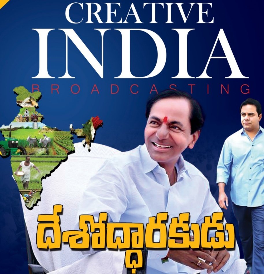 PDaamu's tweet photo. KCR Sir and His Son KTR Sir Great Leaders in India.@GulabiDalapati @KcrWide @kcrw @KTRTRS @KonathamDileep @BTR_KTR @ysathishreddy @NPRABHAKER1 @rajusrinivas11 @ASGOUD666 @KISHORGOUDTRSV @prasadkasula @shankargantatrs https://t.co/pMlNApTVZa