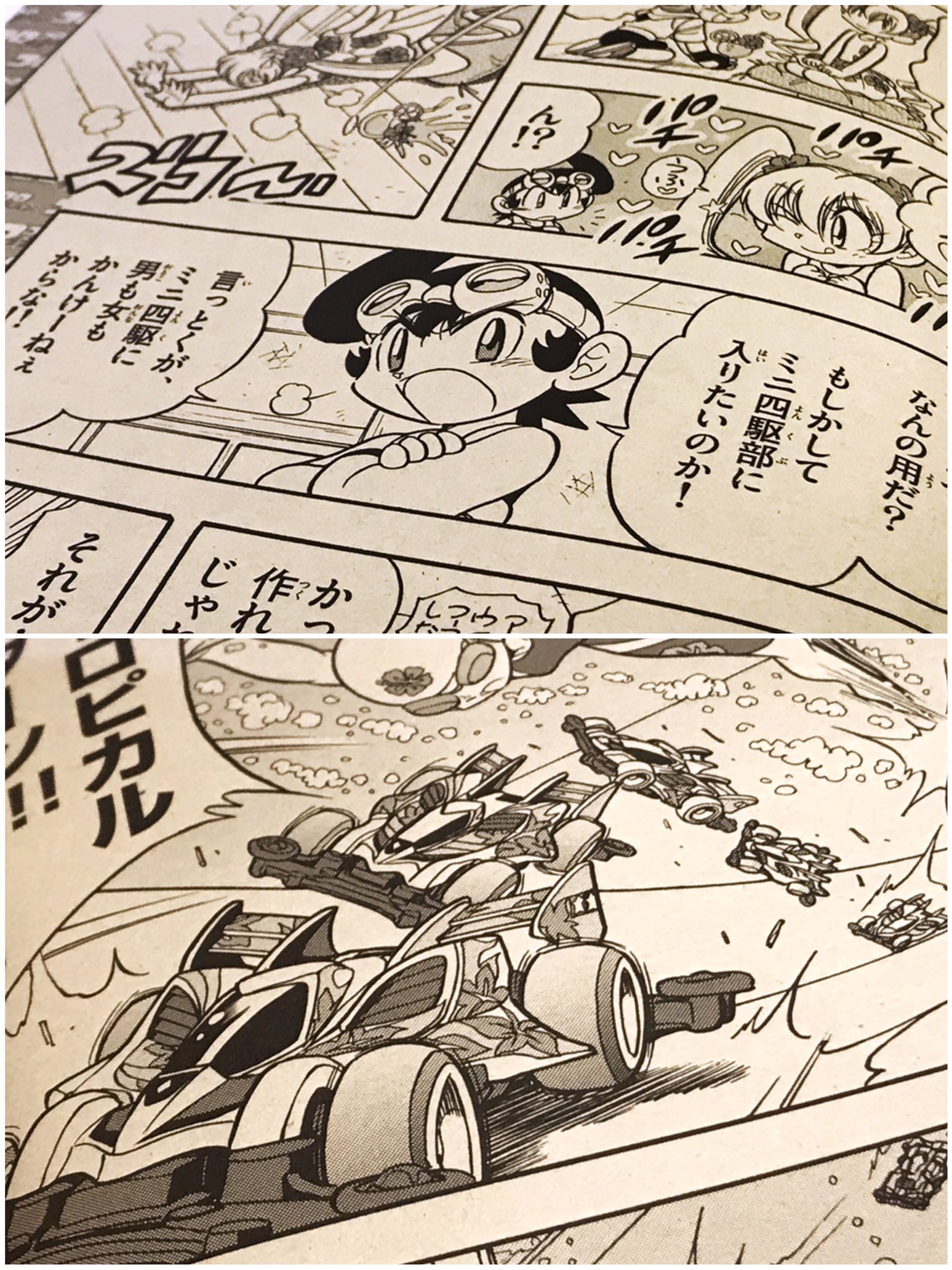 ミニ四駆【タミヤ公式】🚗🏁 on X: ミニ四駆【タミヤ公式】🚗🏁 on X:
