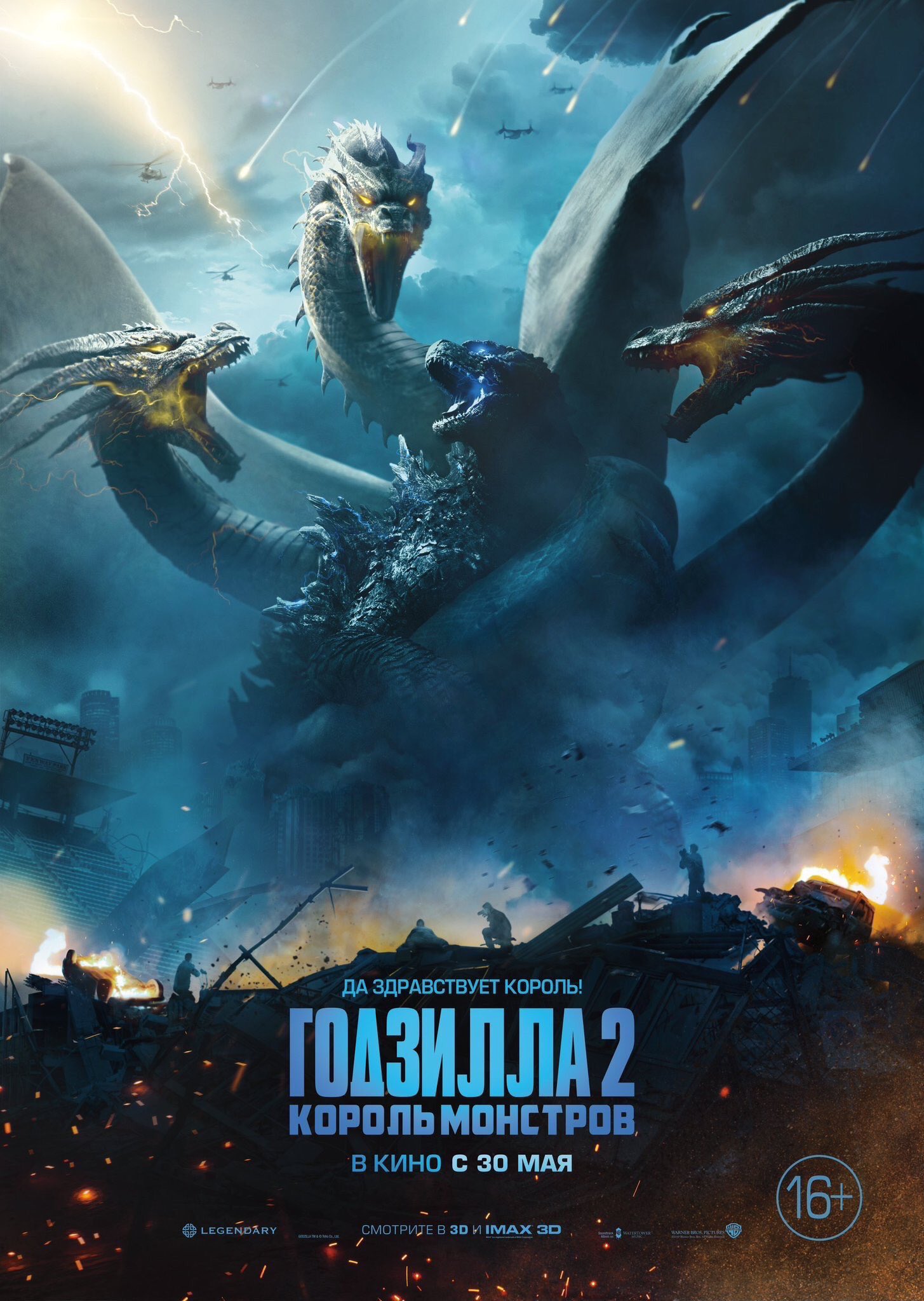 アランイェーガー トカゲです 世界中のゴジラキングオブモンスターズ のポスター集 ゴジラ