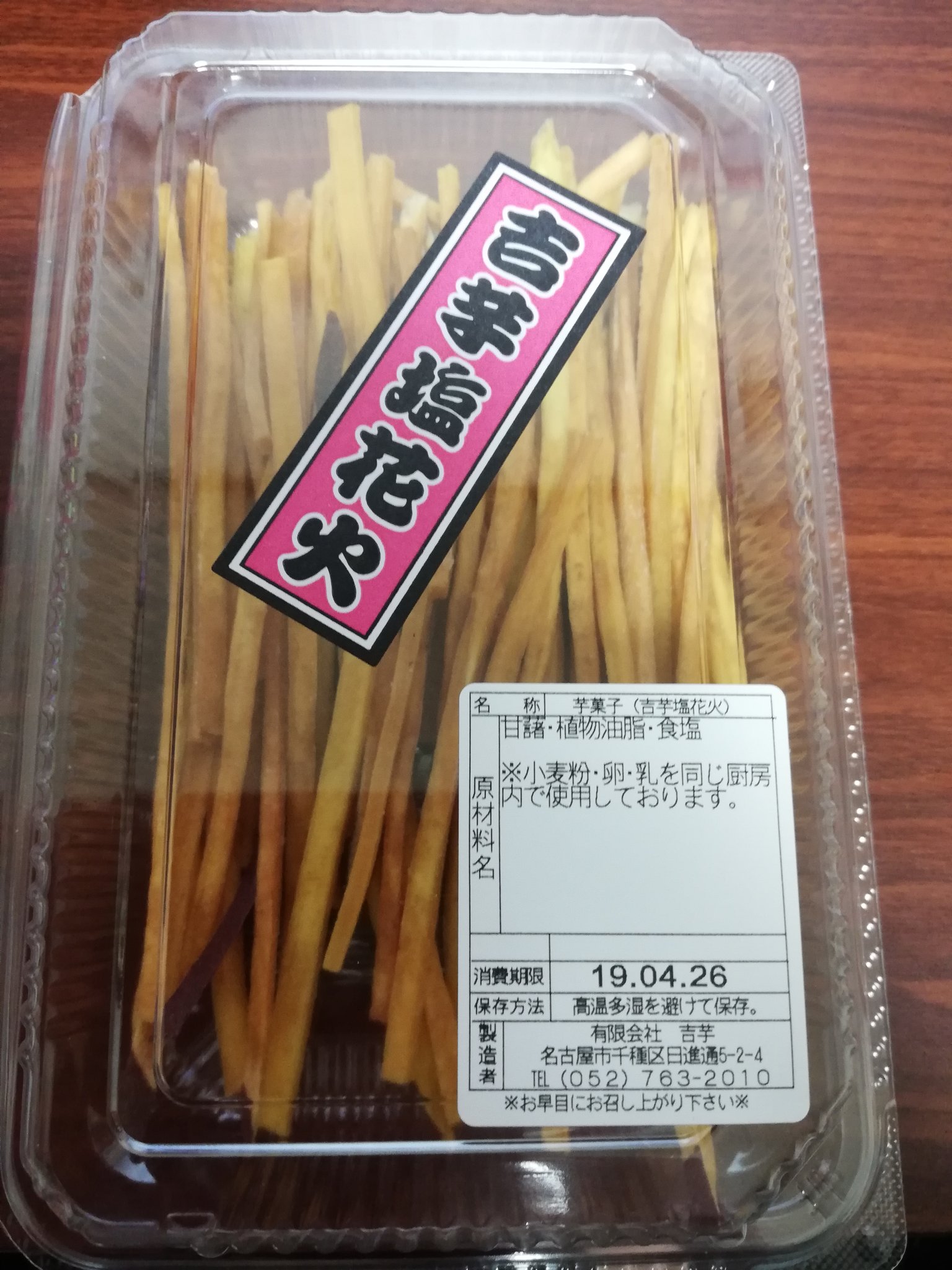 塩花火 Twitter Search Twitter