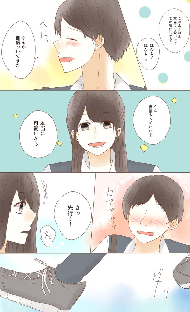 「青春を全力で駆け抜けるのだ」 

キリンレモンさんのムービーをスピンオフで漫画にさせていただきました！ 
テーマは「全力」です！ 
#キリンレモン 
#キリンレモンのうた2019 
#キリンレモントリビュート 

漫画の原作ムー… 