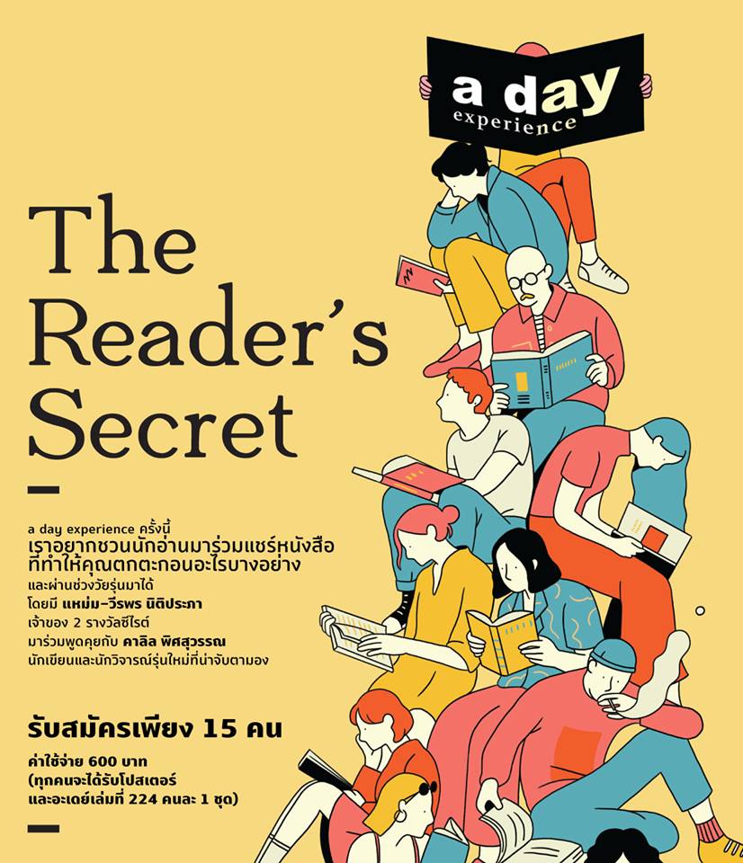 adaymagazine's tweet photo. a day experience ตอน The Reader’s Secret ชวนนักอ่านมาแบ่งปันหนังสือที่ช่วยให้ข้ามผ่านวัยหนุ่มสาว ร่วมกับวีรพร นิติประภา นักเขียนซีไรต์ และคาลิล พิศสุวรรณ นักเขียน นักวิจารณ์รุ่นใหม่ที่น่าจับตา อ่านรายละเอียดที่ https://t.co/5MCLrzcy1K
#adayexperience #aday224 #TheReadersSecret https://t.co/m34Qs0dicQ