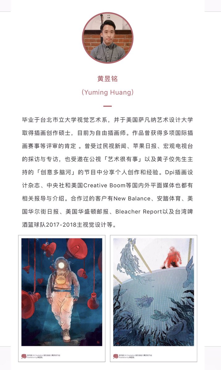 ymhuang_illos's tweet photo. Wow!! Hiii Illustration international competition is truly promoting their award winning artists! 
#illustration #art #artwork #artist #illustrator #dive #voice #courage #inspiration #motivation #artdirection #designdirection #creativedirection #design #adagency #branding https://t.co/dRK4bxDfVf